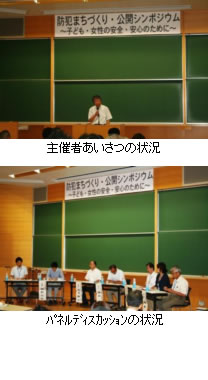 コスモスネットワーク 防犯セミナー2010in北九州