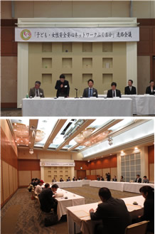 連絡会議