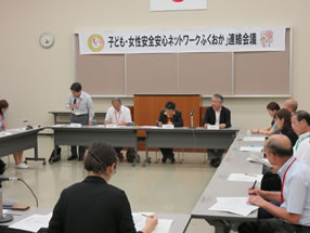 連絡会議
