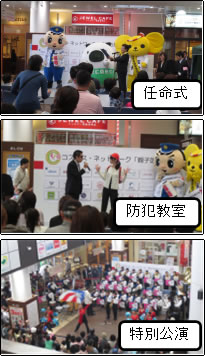 親子防犯セミナー