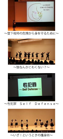 女子高生 Self Defense セミナー