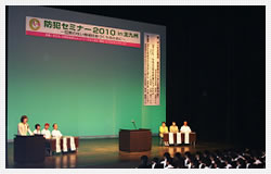 コスモスネットワーク 防犯セミナー2010in北九州